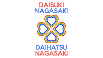 DAISUKI_NAGASAKI DAIHATSU_NAGASAKI
